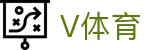 V体育官网-体育比分数据与赛事分析中心